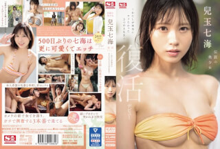 jav SONE-217 Legendary Beautiful Girl Nanami Kodama Revival