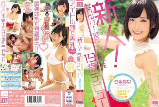 หนัง av ญี่ปุ่น MIDE-718 ผู้มาใหม่! โซเรอิเกะ!