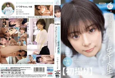ดูหนังJAV MOGI-132 นักเรียนสาวรับงานหลังเลิกเรียนเย็ดเสียวถึงใจ